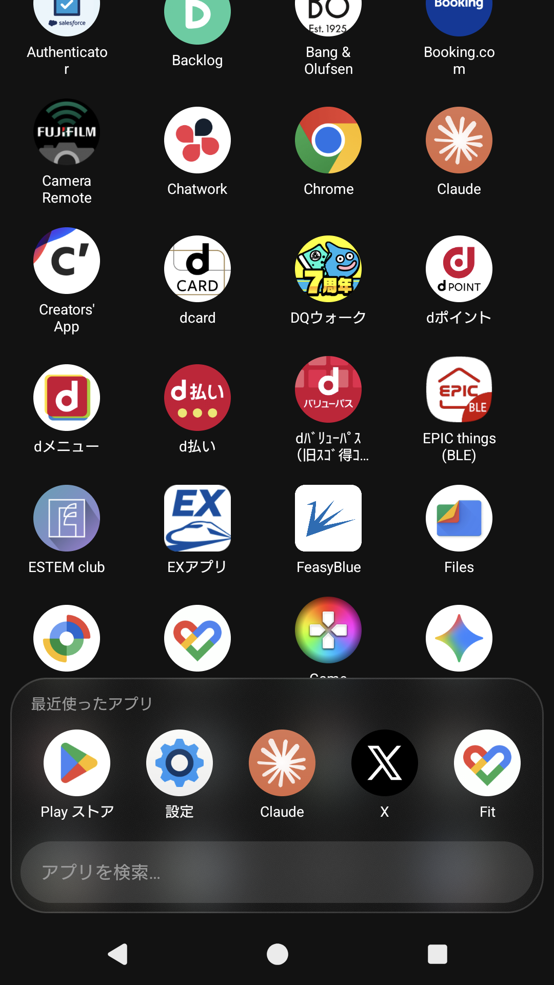 ホーム画面